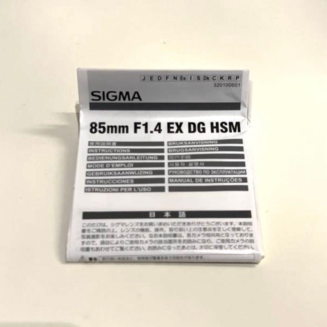 SIGMA 85mm F1.4 EX DG HSM(Canon EFマウント用)