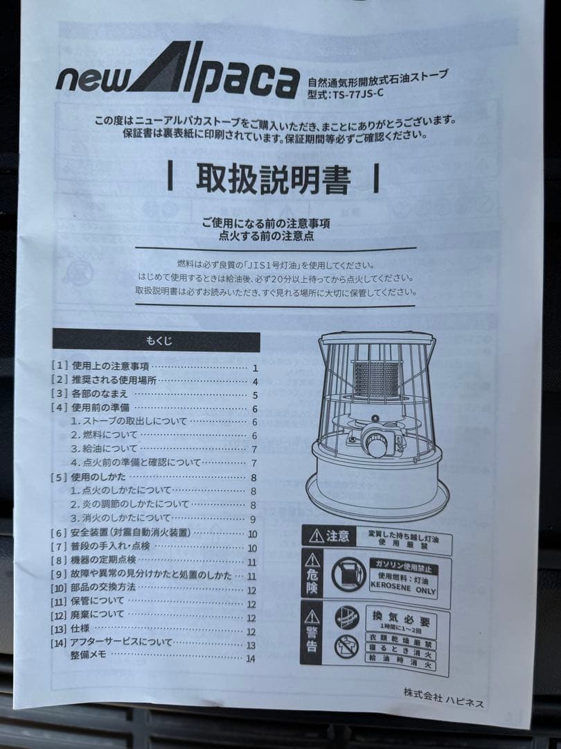 新品未使用　Alpaca ストーブ オリーブ　ケース付き