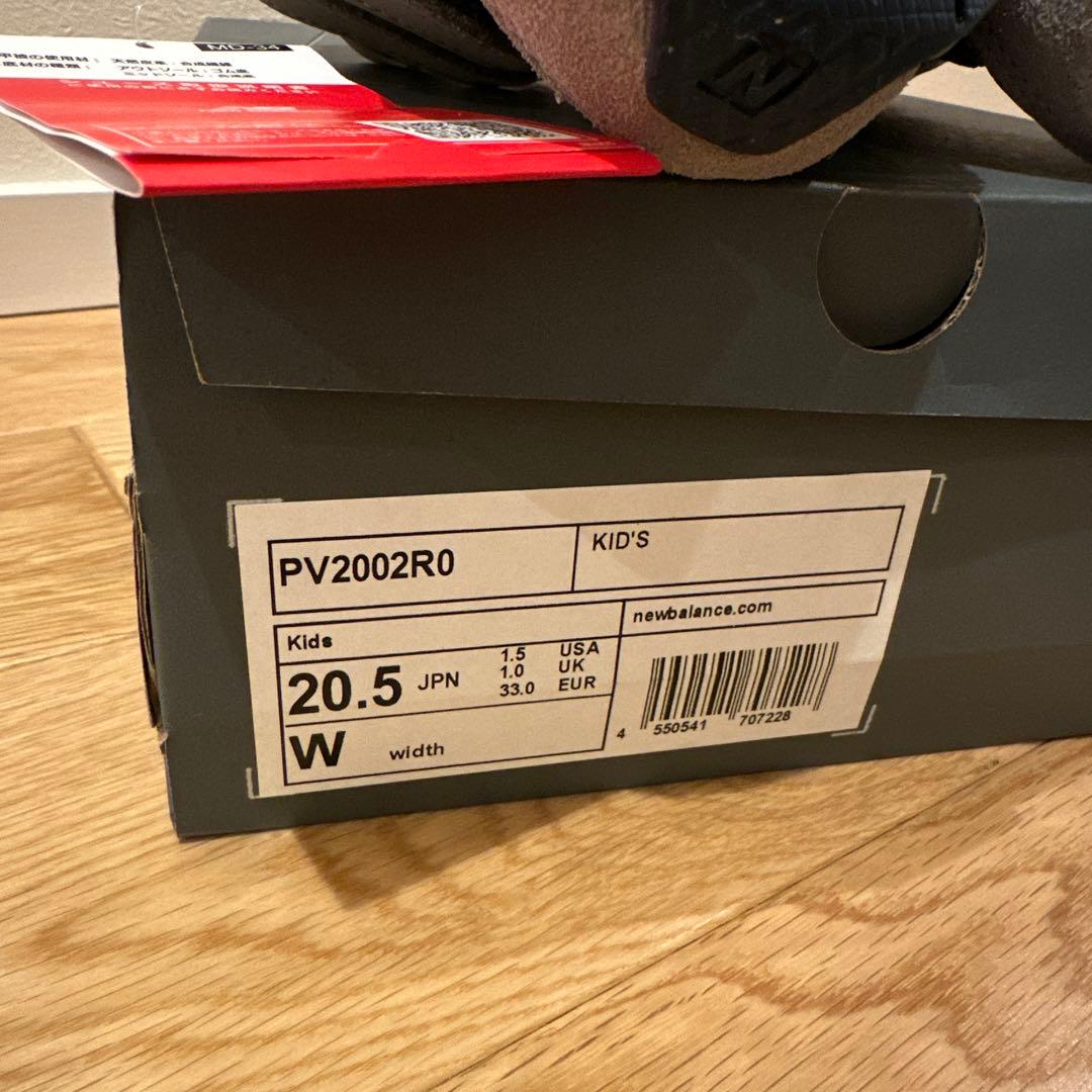ニューバランス　キッズ　 2002R グレー スニーカー　20.5cm