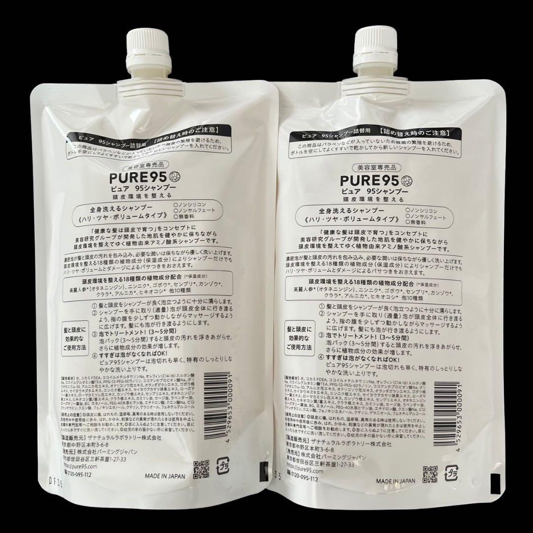 シャンプー mt.3