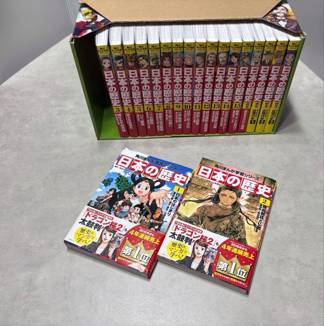 角川まんが学習シリーズ 67巻まとめ売り