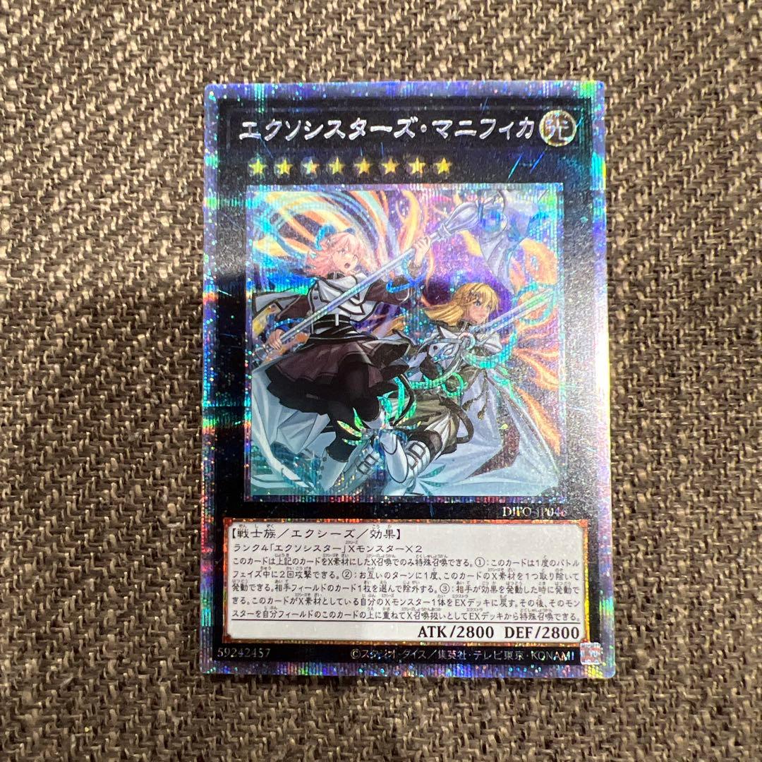 エクソシスターズ・マニフィカ プリシク