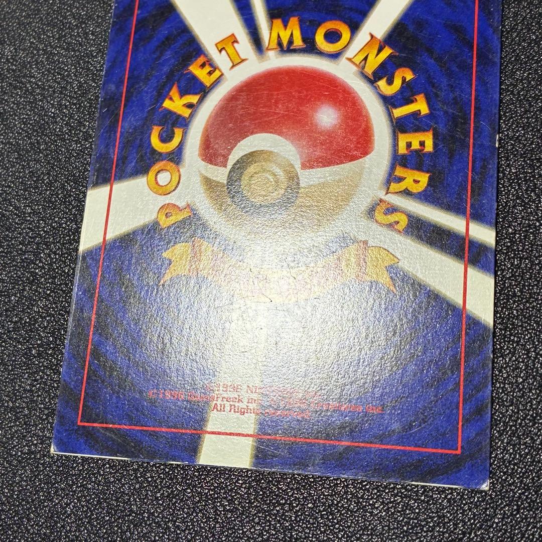 ポケモンカード　デンリュウ　スクエアカット　旧裏