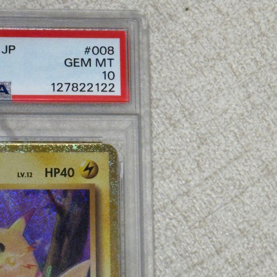 ピカチュウ classic PSA10