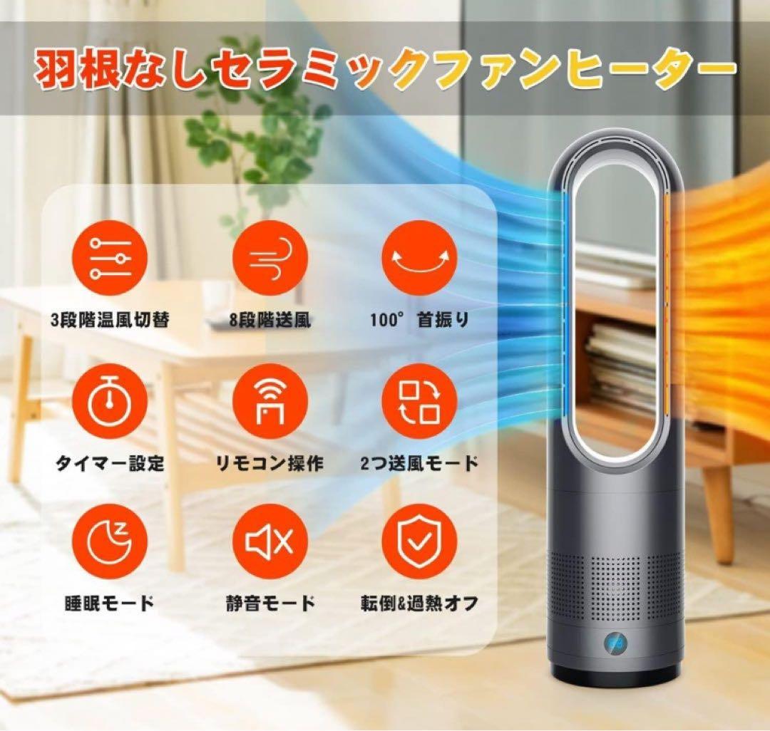 冬新定番・羽根なし・泠暖兼用】ヒーター3段階温風+8段階送風 100°首振り