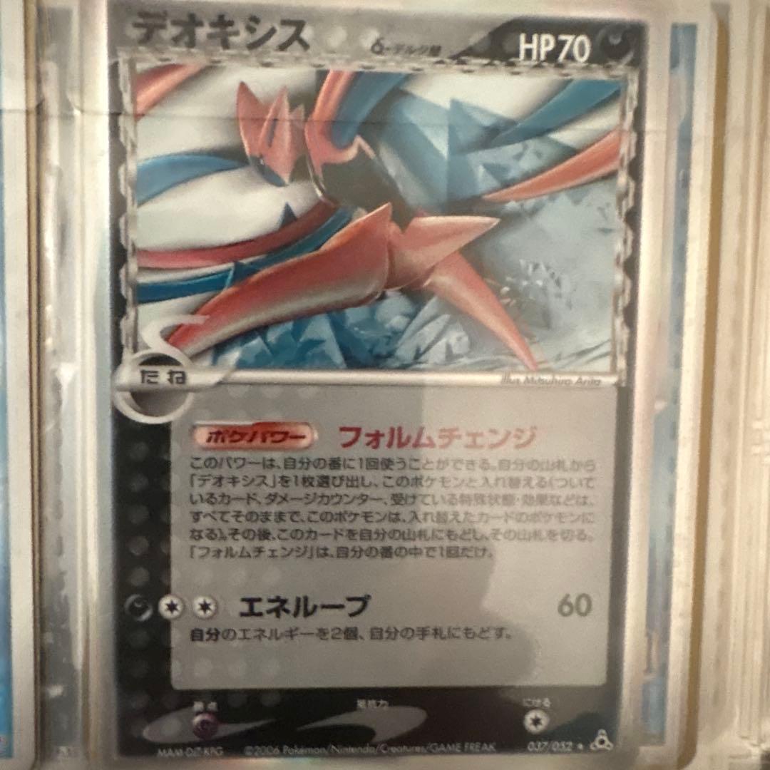 ポケモンカードゲーム　 デオキシス δ-デルタ種
