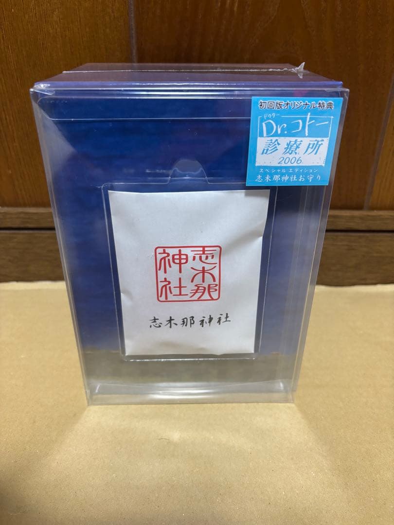 Dr.コトー診療所2006 スペシャル・エディション DVD-BOX〈7枚組〉