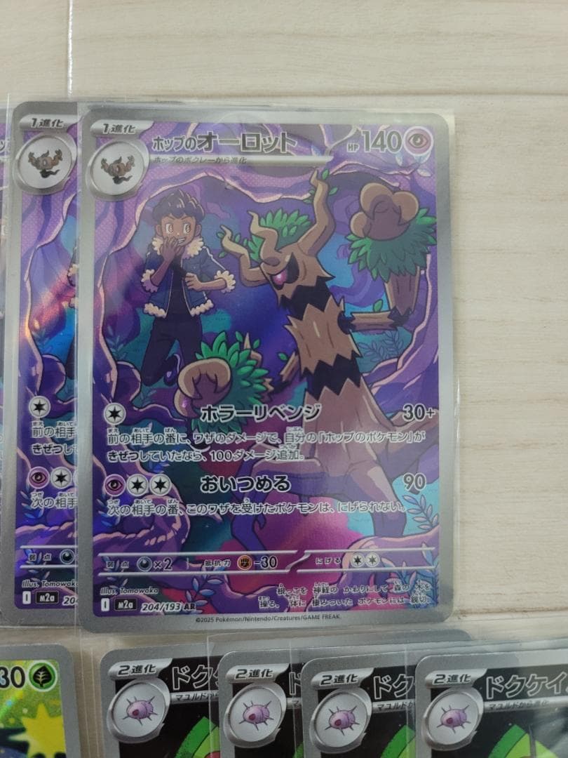 MEGAドリームex AR M2a 41枚まとめ売り