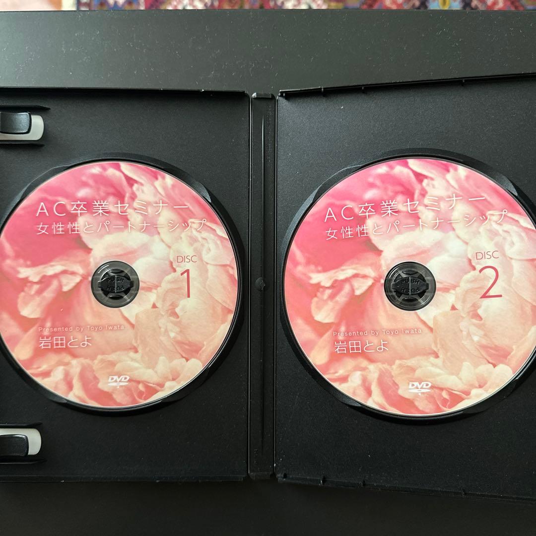 AC卒業セミナー