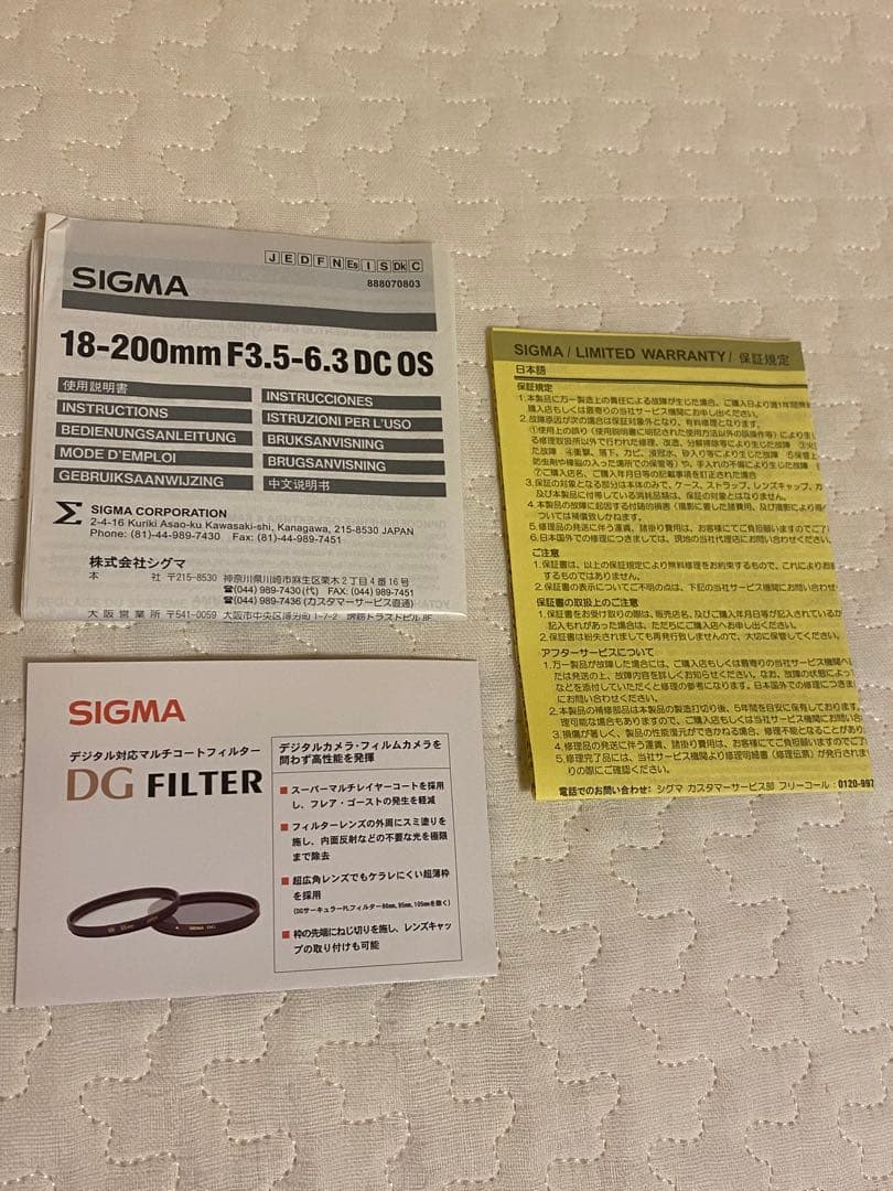 レンズ(ズーム) SIGMA 18-200mm 3.5-6.3 DC OS Nikon