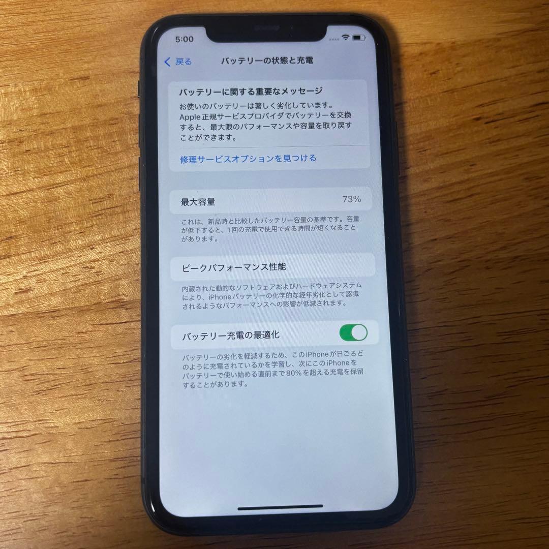 iPhone11本体　128GB ブラック