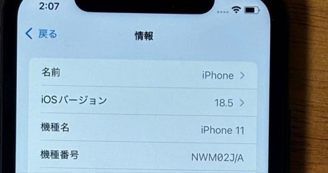 iPhone11本体　128GB ブラック