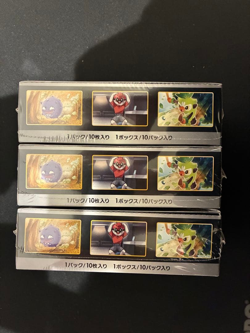 ポケモンカード シャイニースターV 未開封BOX 3BOX シュリンク付