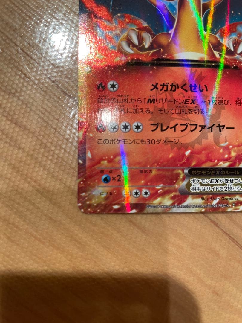 リザードンEX PROMO XYシリーズプロモーションカード PROMO 03…