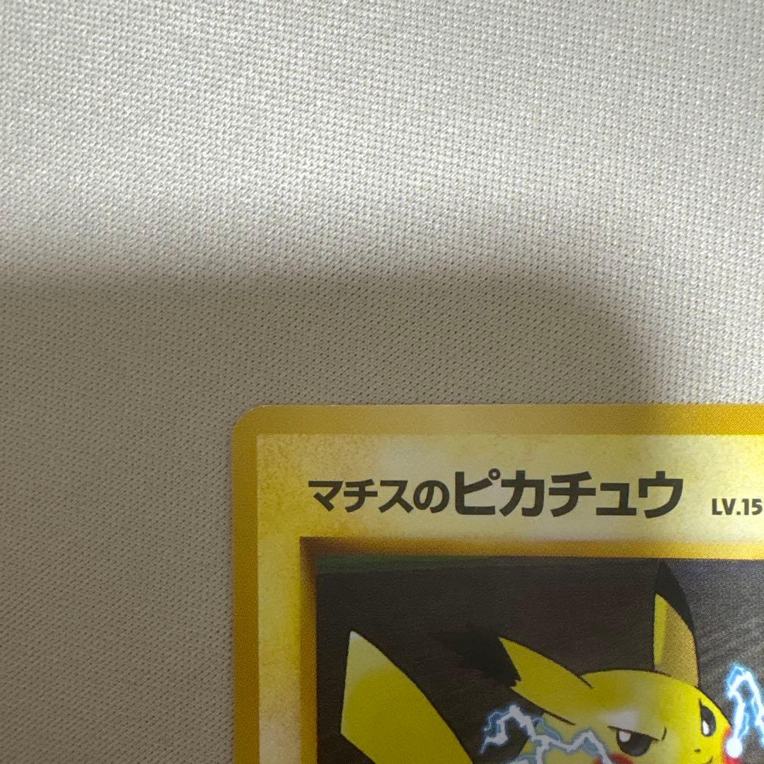 マチスのピカチュウ