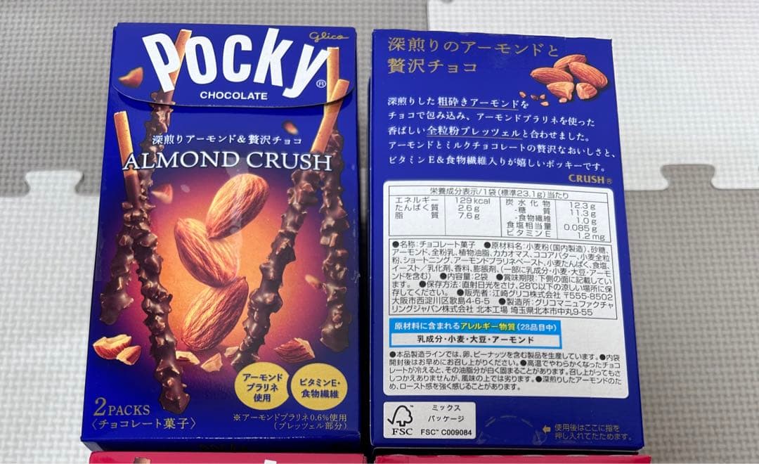 お菓子詰め合わせ　ポッキー　トッポ　きのこの山　紗々　マカダミア他