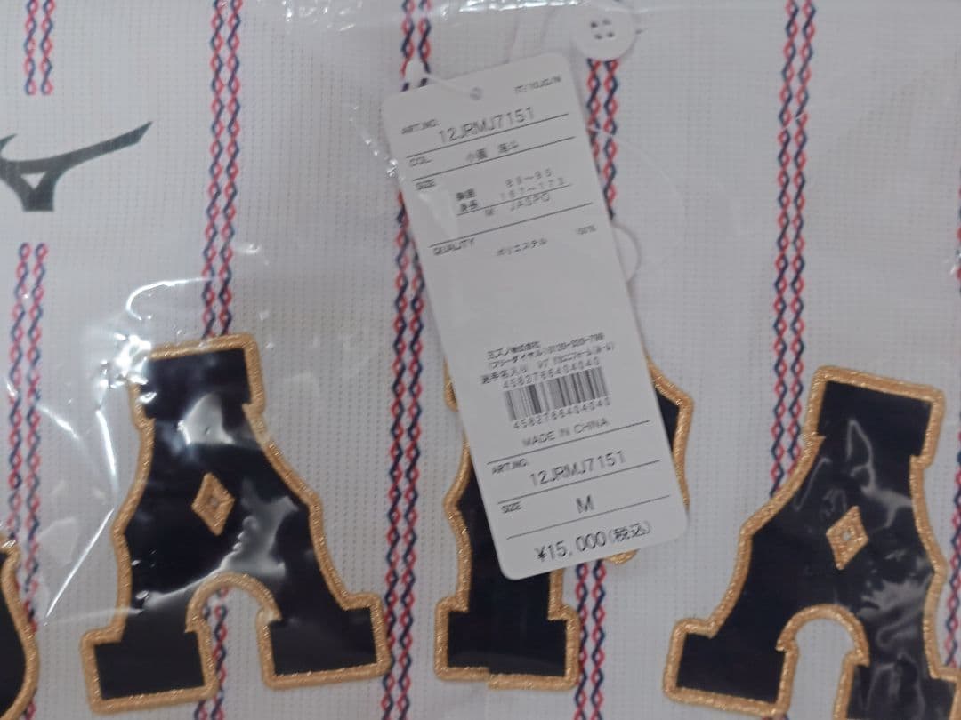 侍ジャパン 小園海斗 プレミア12 ホーム ユニフォーム M 広島カープ グッズ