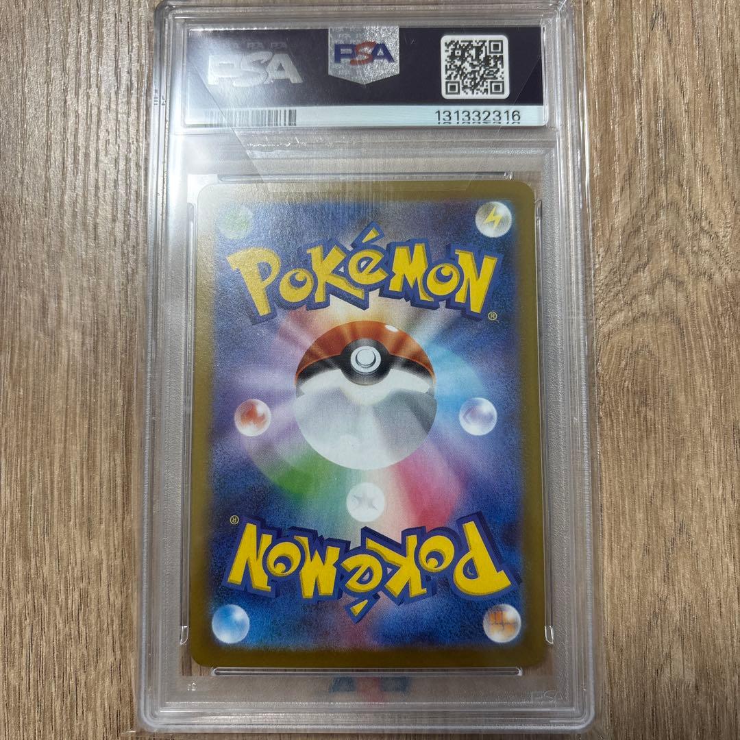 ロケット団のクロバットex SAR PSA10