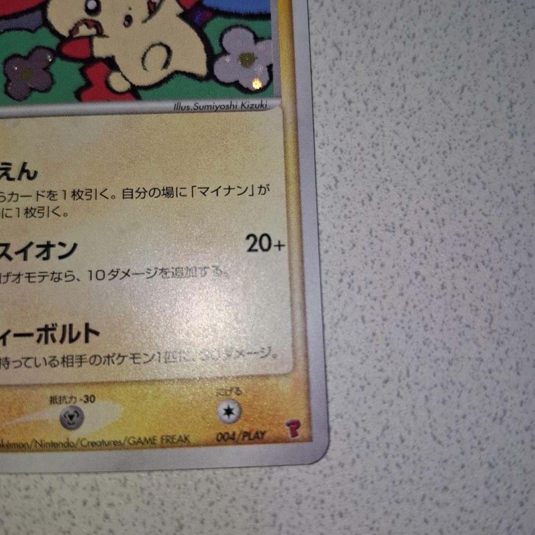 プラスル プロモ プレイヤーズクラブ［004/PLAY］P