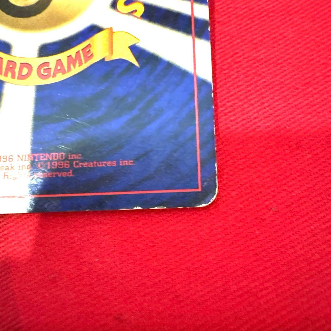 ポケモンカード カイリキー トレカ ポケットモンスター レア 旧裏 希少 当時物