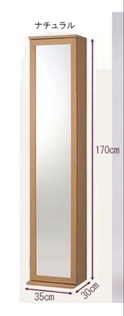 【送料込み/組み立て不要】木製ミラー付き収納ラック（ナチュラル）