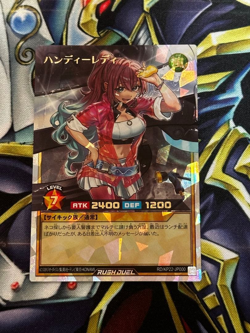 ハンディーレディ　オーバーラッシュ　即日発送！