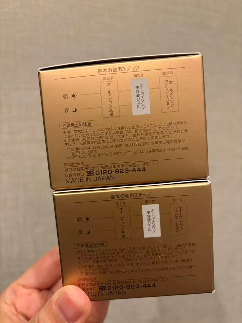 ⭐︎新品未開封⭐︎ パーフェクトワン　薬用リンクルストレッチジェル 50g 2個