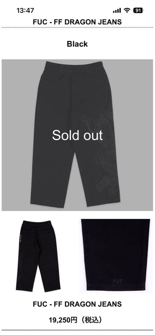 fuc デニム ドラゴン刺繍 fackupclothes バギーデニム