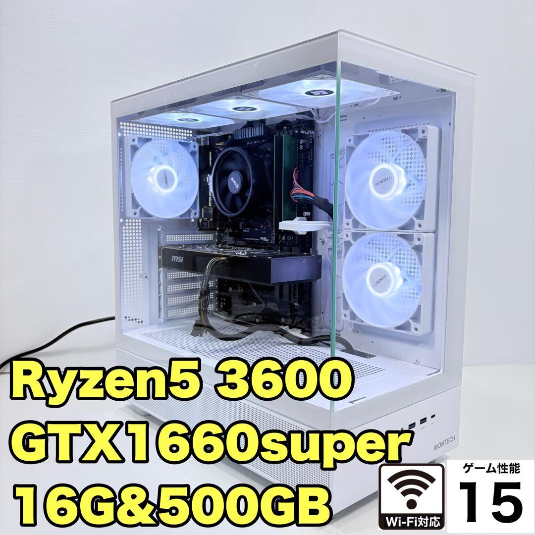 自作ゲーミングPC Ryzen5 3600 RTX1660super 新品ケース