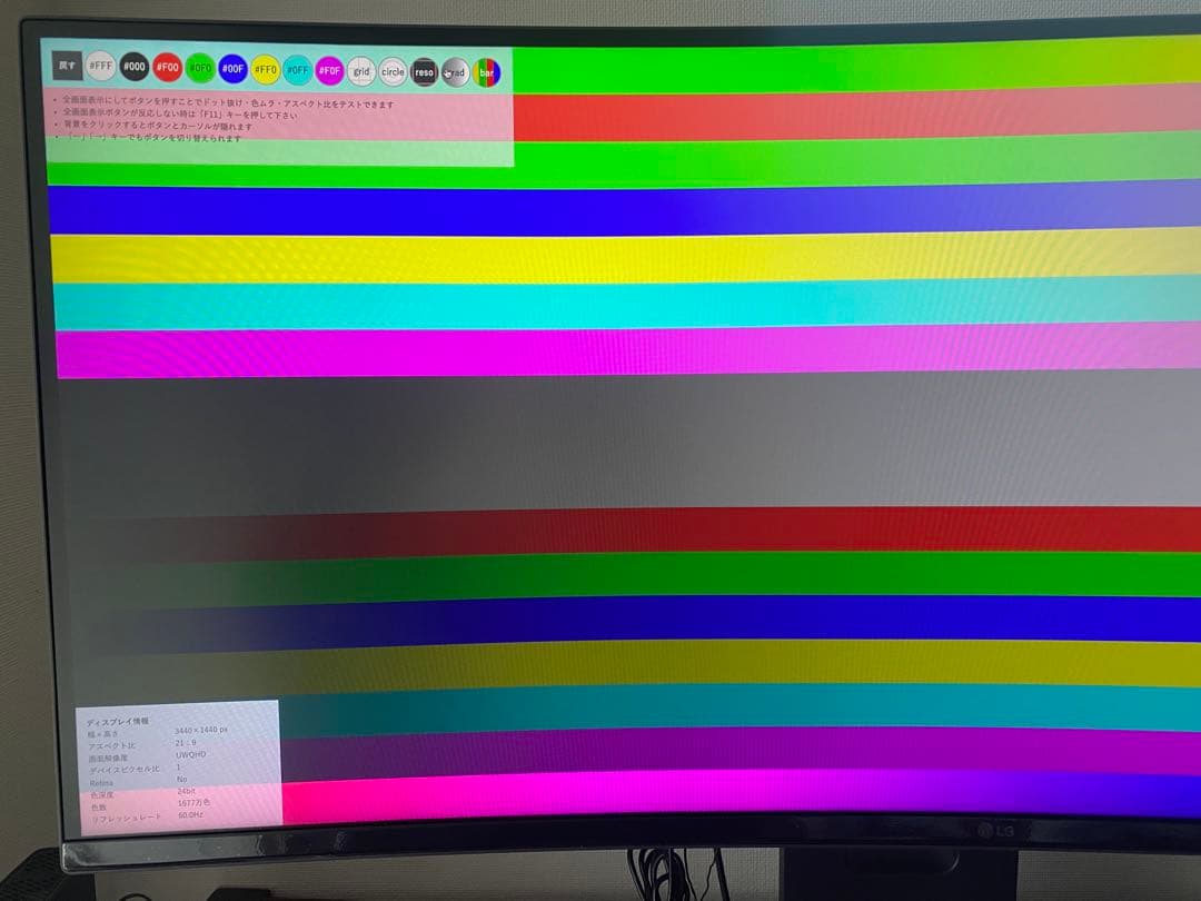 LG ゲーミングモニター 34G600A-BAJP