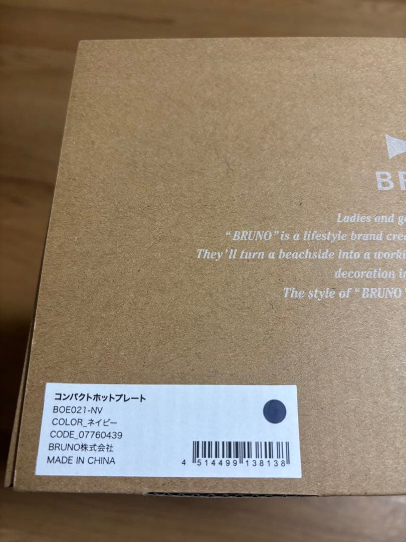 BRUNO ホットプレート BOE021-NV ネイビー たこ焼きプレート付き