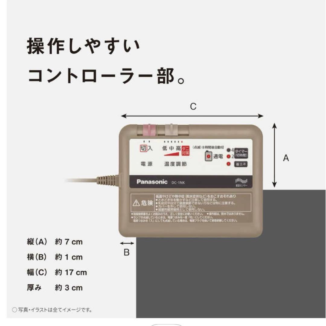 Panasonic ホットカーペット3畳
