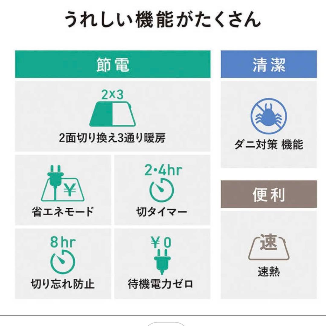 Panasonic ホットカーペット3畳