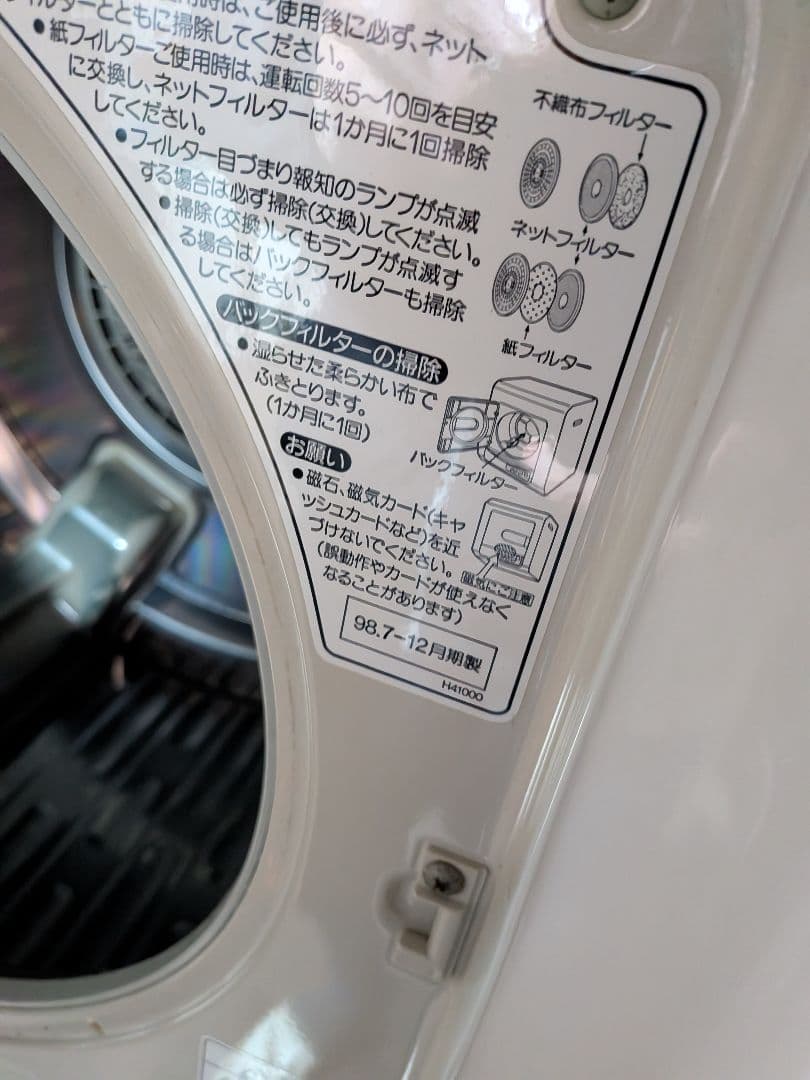 ナショナル電気衣類乾燥機NHD-45A