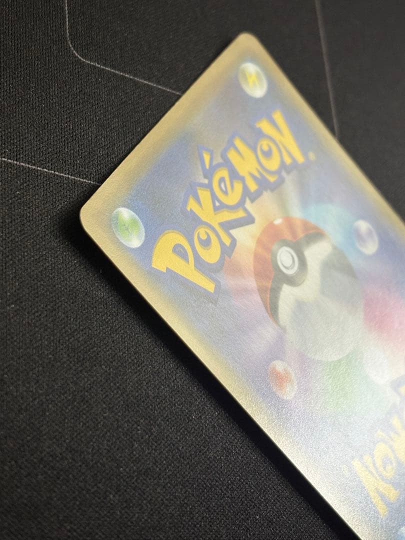 ピカチュウ ミュウツーの逆襲 プロモ 369/SM-P 0210-20