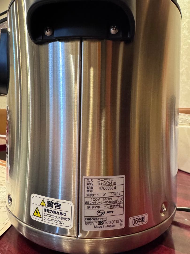 象印 スープジャー TH-CS04-XA 4.5L jimi