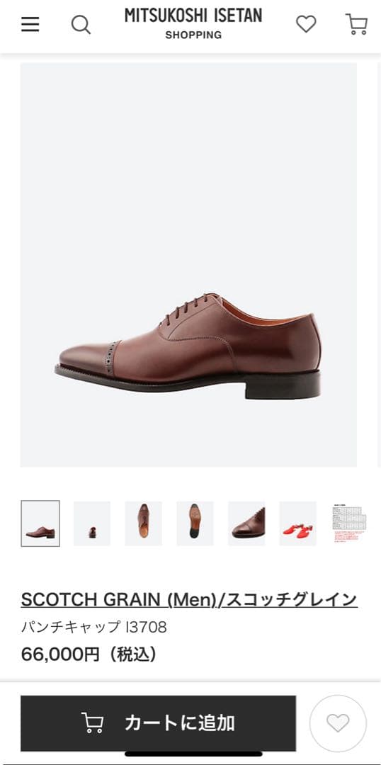 スコッチグレイン I-3708 26.0cm