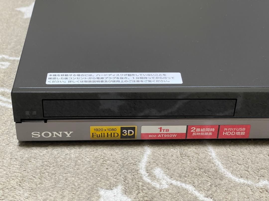 SONY BDZ-AT950W（2011年製）Blu-rayレコーダー