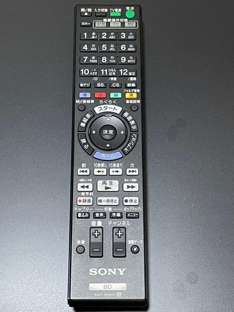 SONY BDZ-AT950W（2011年製）Blu-rayレコーダー