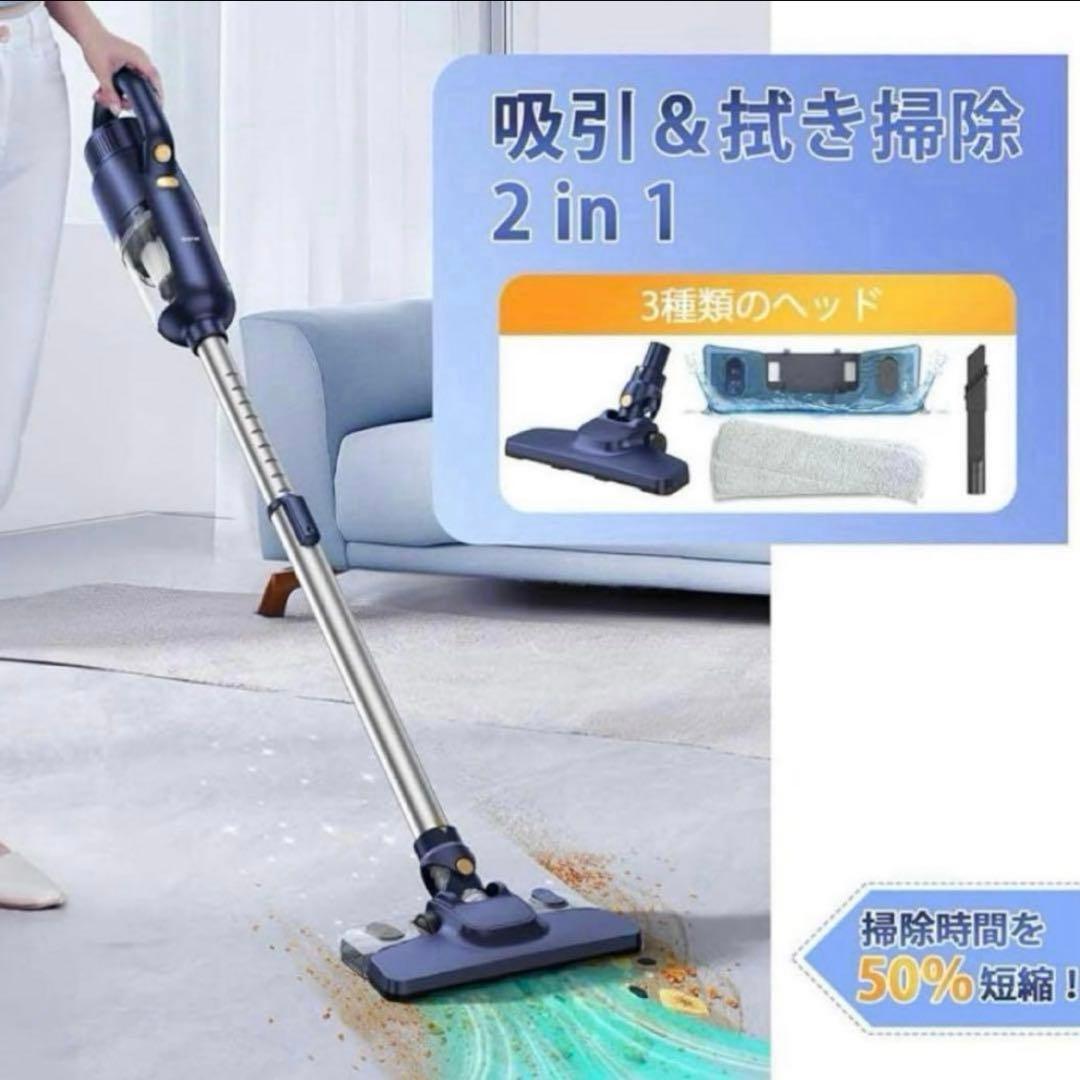 コードレス掃除機 新品 2way 強力吸引　軽量　2in1 拭き掃除もできる
