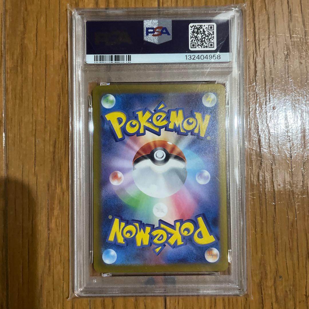 【psa10】エーフィex SAR SV8aテラスタルフェスex 211/187