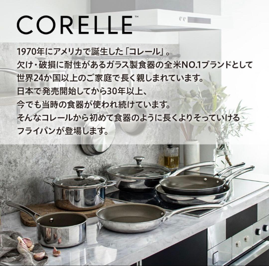 【新品未開封】CORELLE DuraNano フライパン 24cm