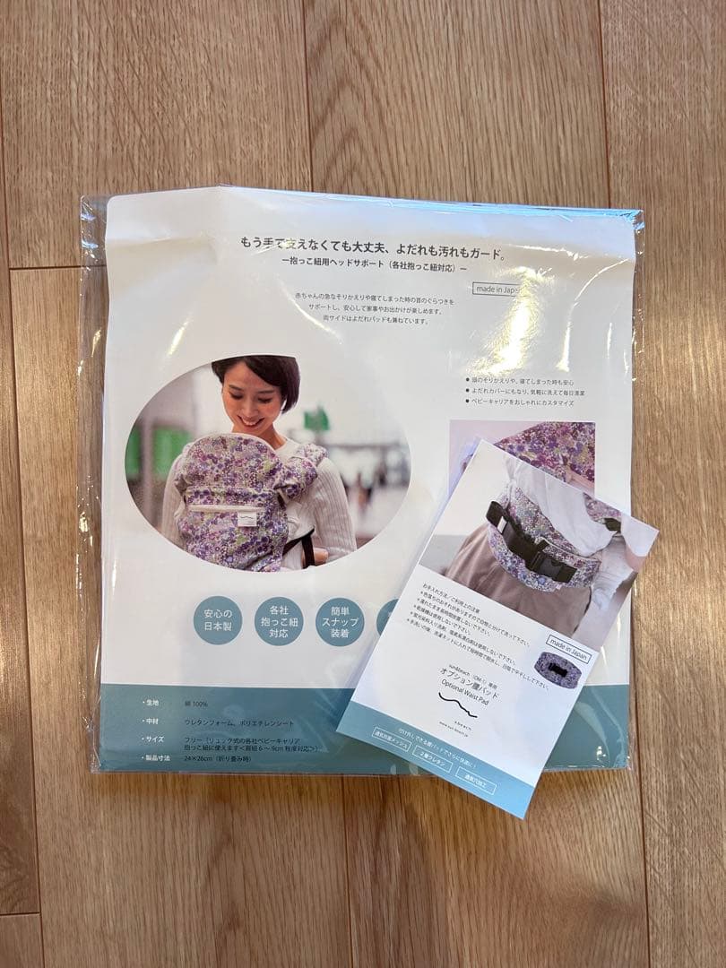 Sun&beach サンアンドビーチ　抱っこ紐