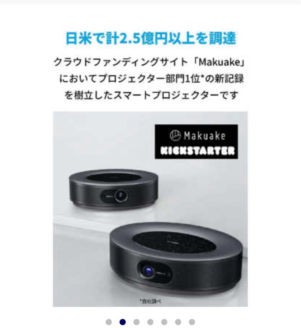 Anker Japan スマートプロジェクター Cosmos Max 新品