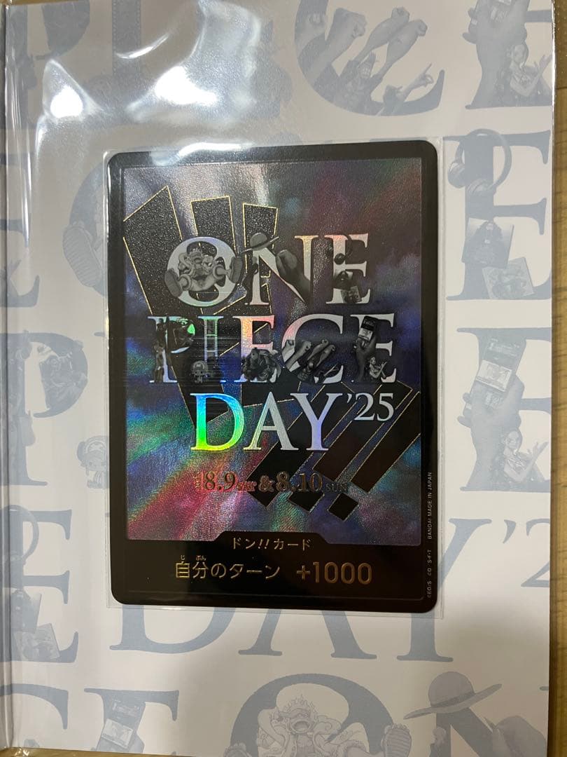 【翌日発送】ONE PIECE DAY2025プレミアムカードコレクション未開封