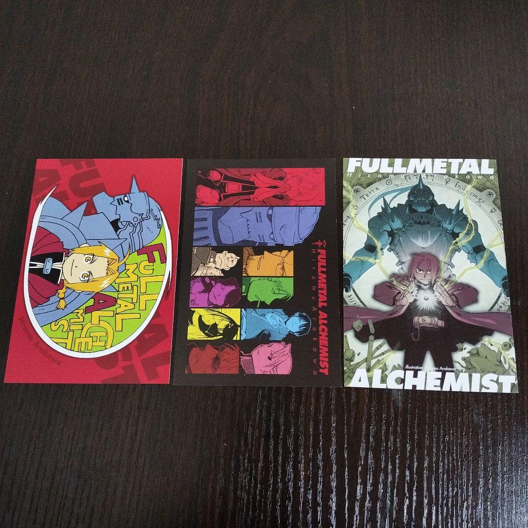 鋼の錬金術師　2〜27巻　初版　帯完備