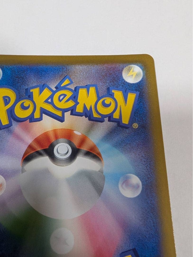 ポケモンカード リーリエの決心SR 086/063