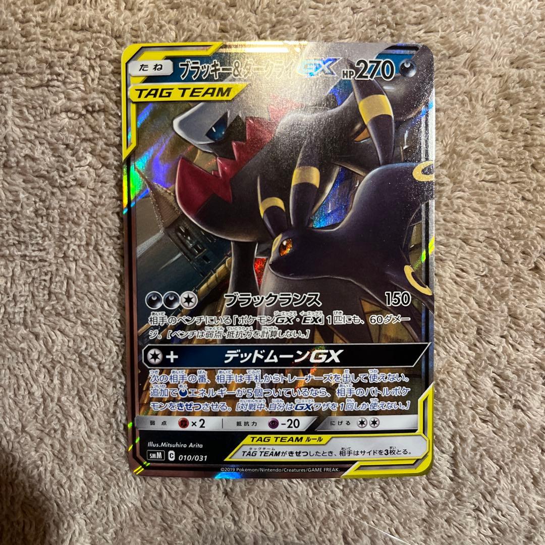 ポケモンカード　タッグチーム　RR セット