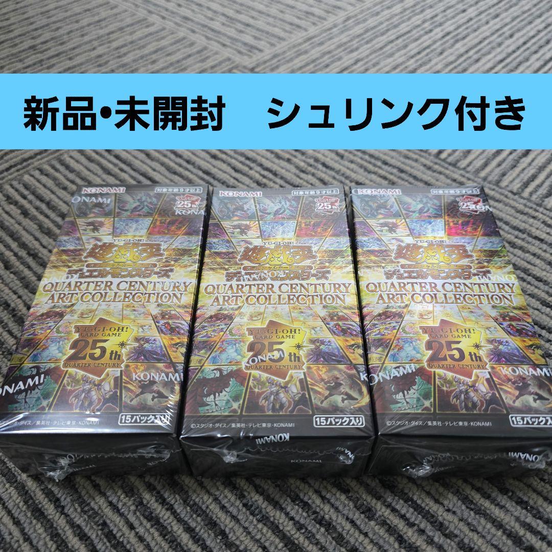 遊戯王　クォーターセンチュリーアートコレクション　3BOX