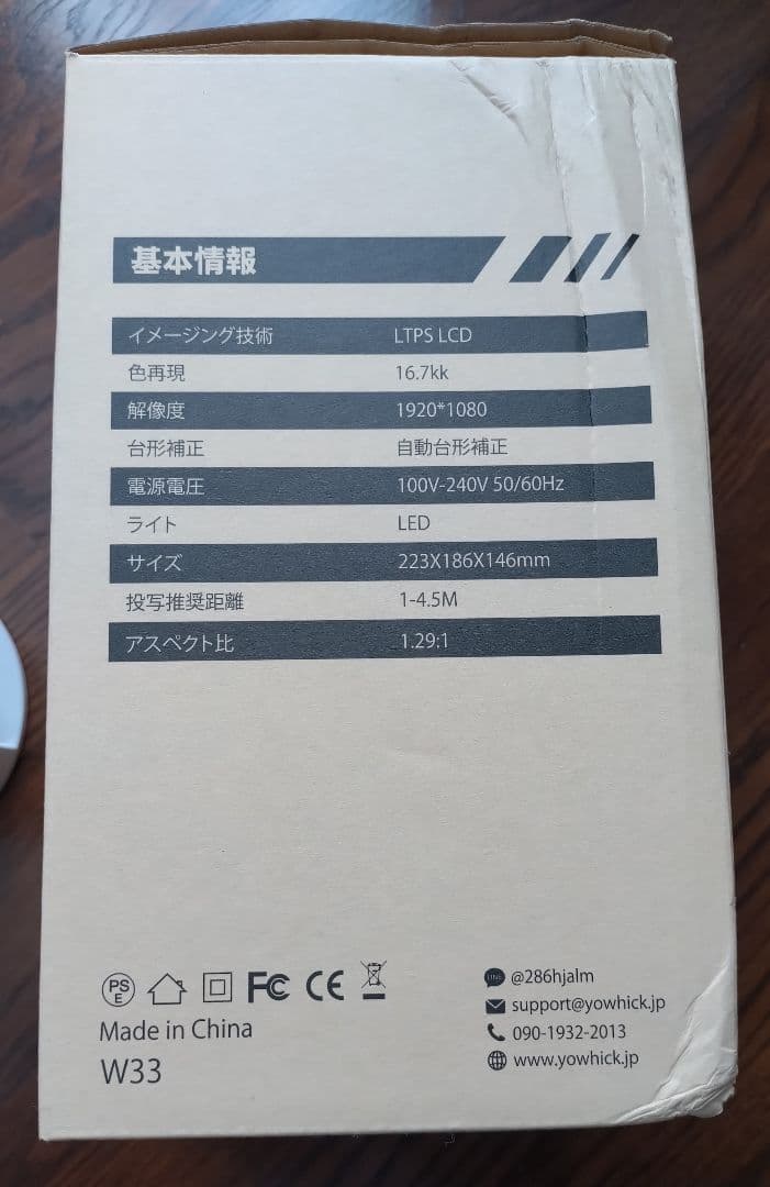 yowhick 1080P スマートプロジェクター W33　プロジェクター　美品
